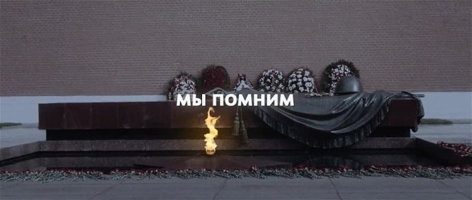 3 декабря — День Неизвестного Солдата