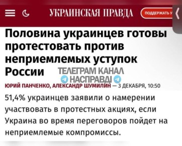 Ага, а потом этих наивных протестунов прям автобусами на фронт запакуют