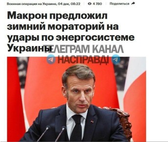 Звучит как :"Украина так же быстро проиграет