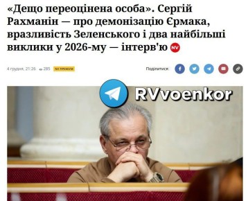 Украина переживает худший период с февраля 2022 года или ещё хуже, — заявили в Раде