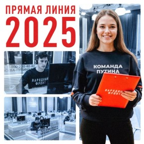 Сегодня в 15.00 по Москве стартует ЕЖЕГОДНЫЙ ПРИЁМ ОБРАЩЕНИЙ В АДРЕС ПРОГРАММЫ "ИТОГИ ГОДА С ВЛАДИМИРОМ ПУТИНЫМ", КОТОРАЯ ВЫЙДЕТ В ЭФИР 19 ДЕКАБРЯ