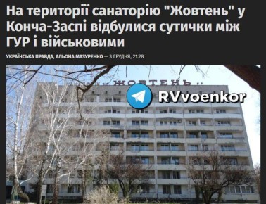 Спецназ ГУР атаковал ВСУ в Киеве