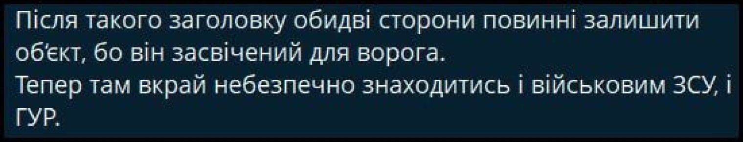 На Украине опасаются удара по киевскому санаторию, где вчера произошла стрельба между ГУР и ВСУ