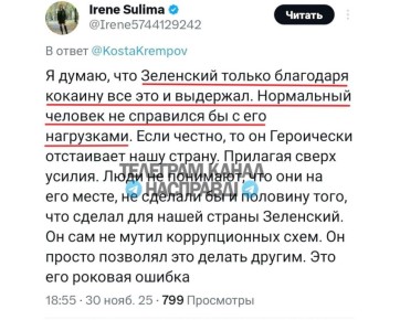 Хоть ссы в глаза - скажут Божья роса