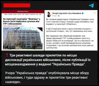 Спасибо за координаты! 3 реактивных "Герани" прилетели по месту перестрелки между ГУР и ВСУ в Киеве