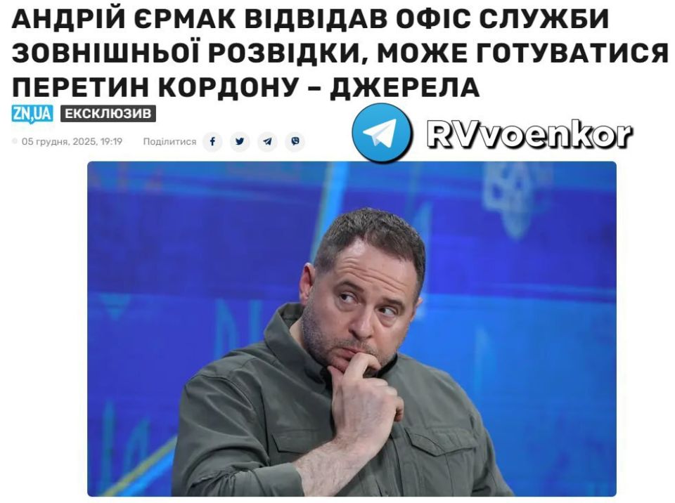 Украинская разведка готовит побег сатаниста Ермака