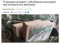 У Украины нет денег на повышение зарплаты для ВСУшников, вводится новая "контрактная система"