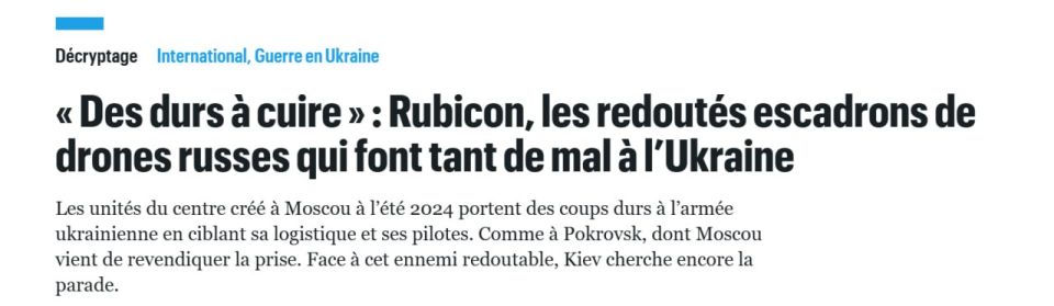 «"Рубикон" — это крутые парни»