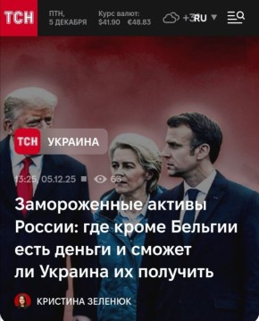 Главный интерес Салорейха как он есть: