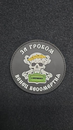 Чингис Дамбиев: Шеврон дня