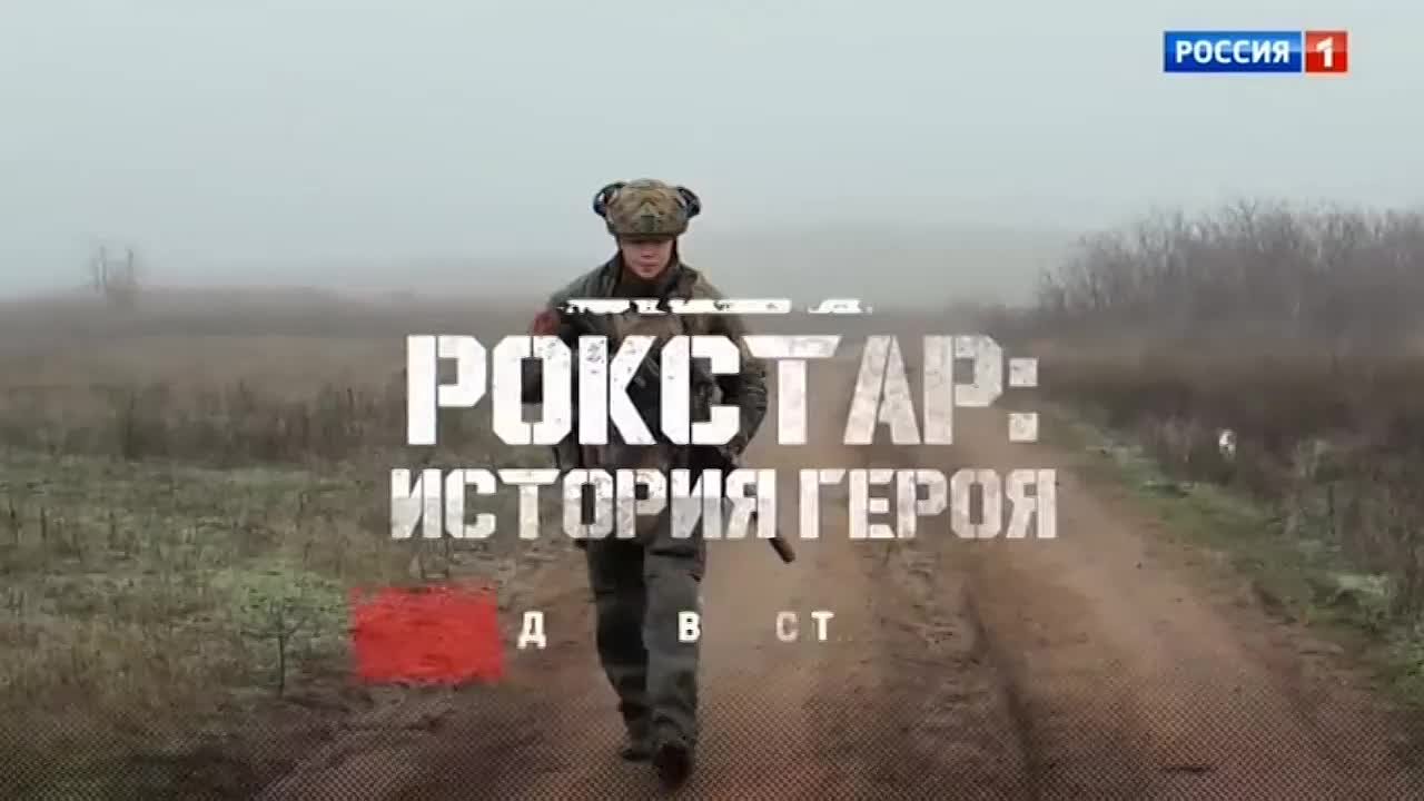 Рокстар: история героя из бригады «Волки» Добровольческого корпуса