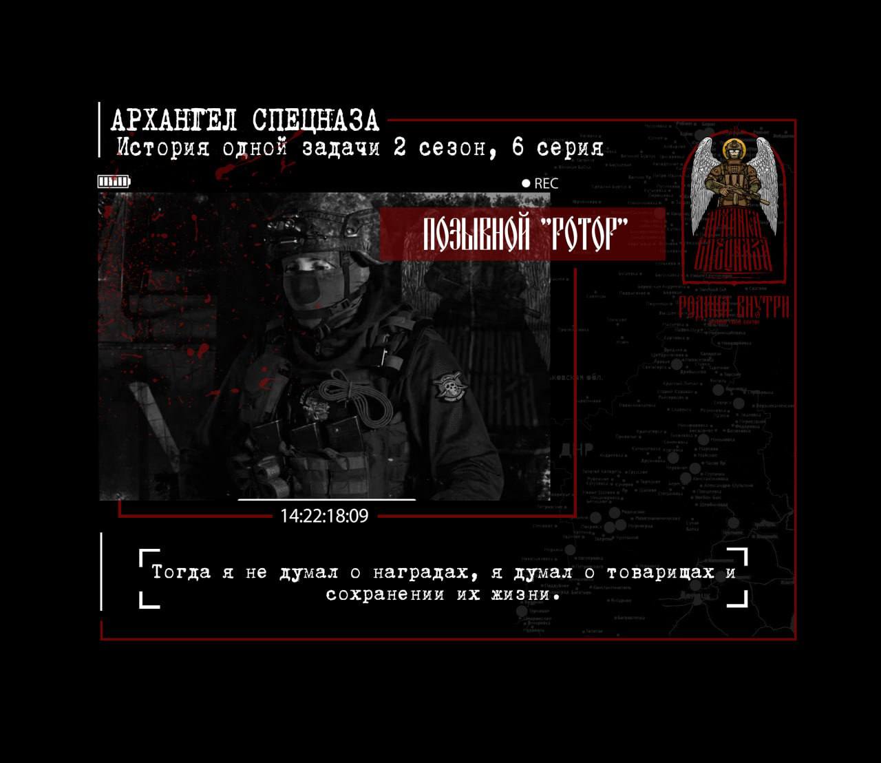 Герой нашего проекта «История одной задачи», десантник с позывным «Ротор» был удостоен государственной награды Орден «За заслуги перед Отечеством» IV степени с мечами!