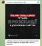 Пан ебанный хохол пишет, что наши спецслужбы готовят протесты в крупных городах так называемой Украины