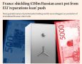 Франция отказалась конфисковывать €18 млрд
