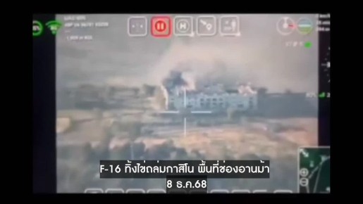 ВВС Таиланда нанесли бомбовый удар по приграничью Камбоджи