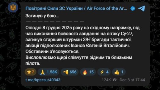 Воздушные силы Украины потеряли истребитель Су-27