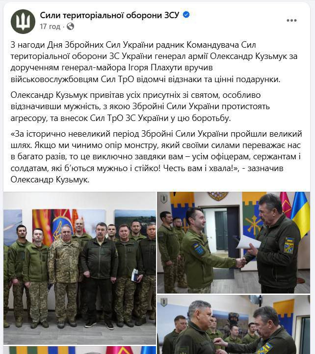 Экс-министра обороны Украины Кузьмука времён Кучмы и Януковича уволили после награждения бойцов теробороны