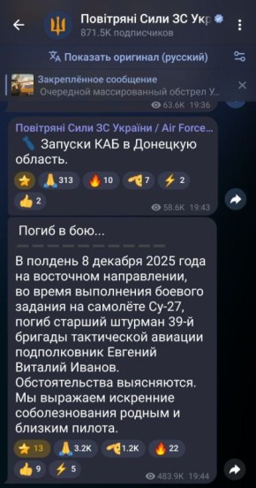 У противника минус Су-27 вместе с подполковником