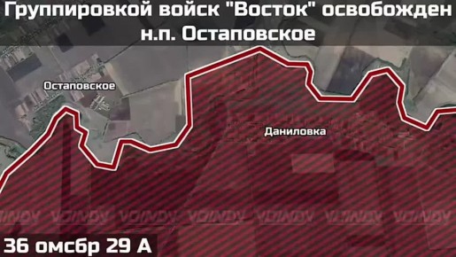 Бойцы группировки войск «Восток» освободили Остаповское в Днепропетровской области