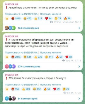 Систематические удары по энергосистеме начинают приносить результат