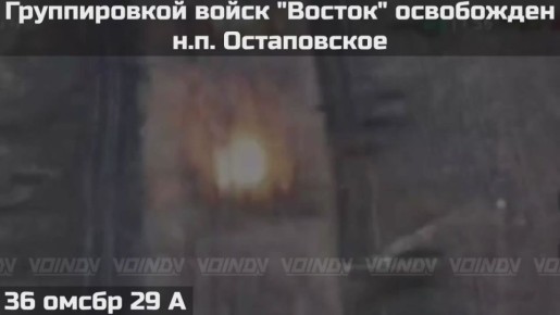 Российские военные освободили населенный пункт Остаповское в Днепропетровской области, сообщает Telegram-канал "Воин DV"
