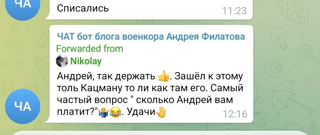 Андрей Филатов: В бот летит из споров с поцманом, который коцман-шпоцман и хуёцман)) пельмешек, в общем)) Андрей Филатов: В бот летит из споров с поцманом, который коцман-шпоцман и хуёцман)) пельмешек, в общем))