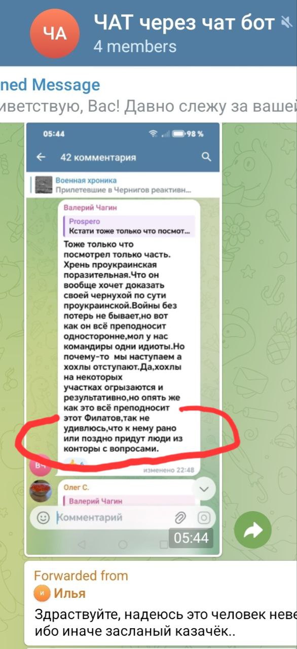 Андрей Филатов: В бот летит из споров с поцманом, который коцман-шпоцман и хуёцман)) пельмешек, в общем))