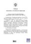 Андрей Марочко: Владимир Путин подписал ежегодный указ о призыве на военные сборы граждан РФ в запасе