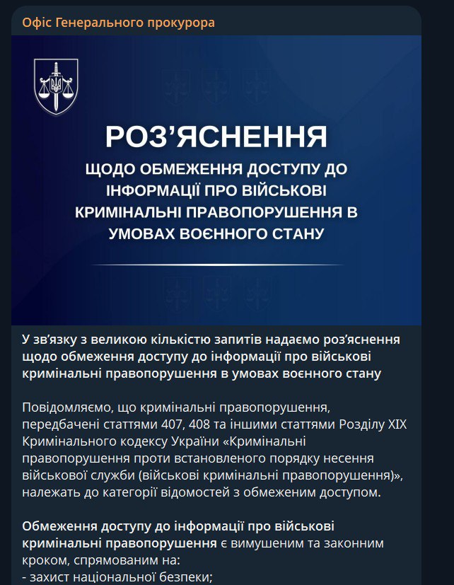 На Украине засекретили данные о массовом дезертирстве из ВСУ На Украине засекретили данные о массовом дезертирстве из ВСУ