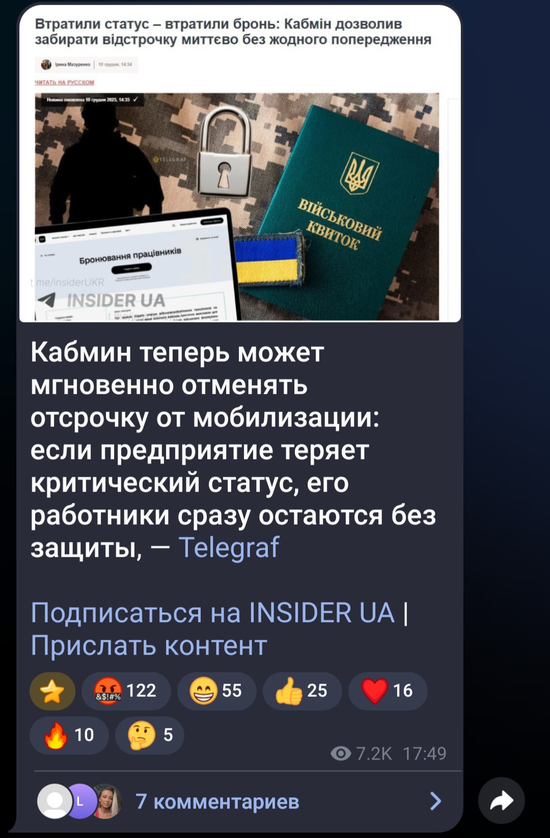 Логично, если предприятие разнесли ракетами и дронами, то оно сразу теряет статус критического, а работники идут на фронт умирать от ФАБов