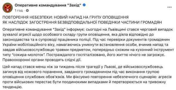 ТЦКшников всё чаще пытаются убить: украинец с топором атаковал моГилизатора