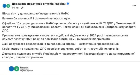 НАБУ проводит обыски в налоговой