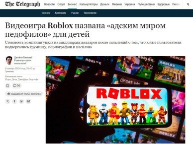 «Идеальное место для педофилов»: подонки охотятся на детей в Roblox