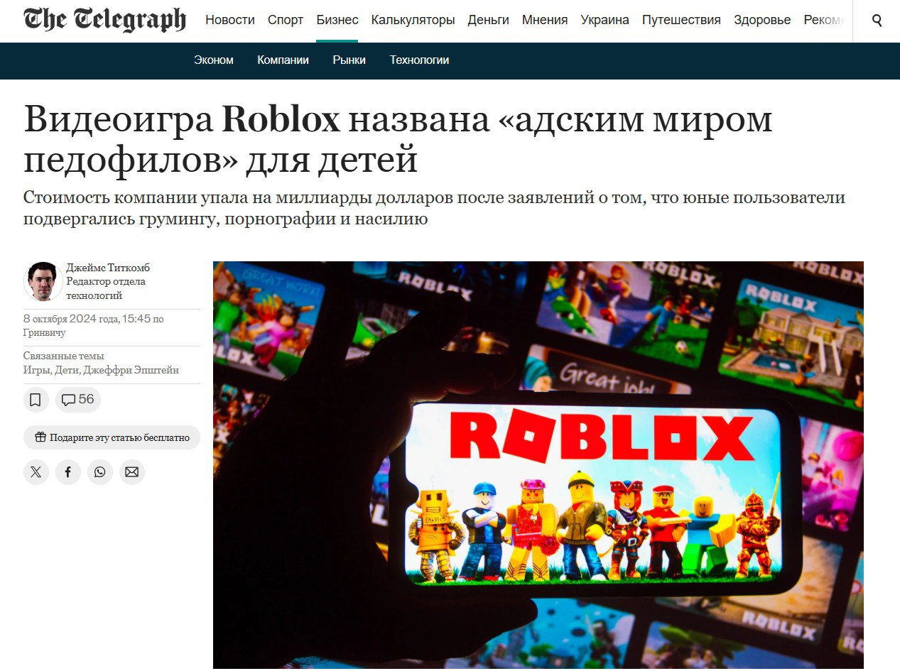 «Идеальное место для педофилов»: подонки охотятся на детей в Roblox