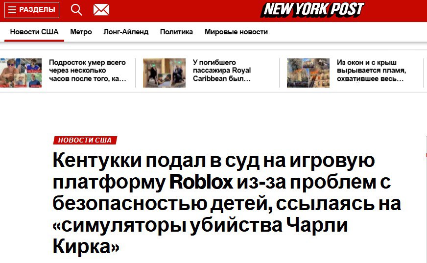 «Идеальное место для педофилов»: подонки охотятся на детей в Roblox «Идеальное место для педофилов»: подонки охотятся на детей в Roblox