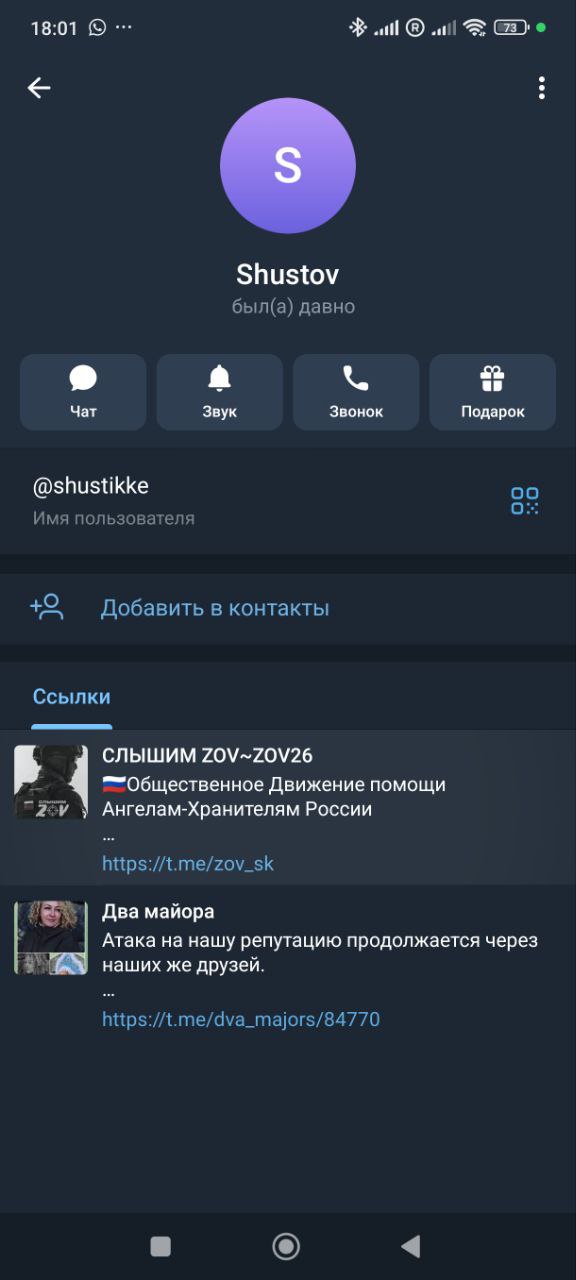 Роман Сапоньков: Хочу выразить поддержку каналу "Два майора"