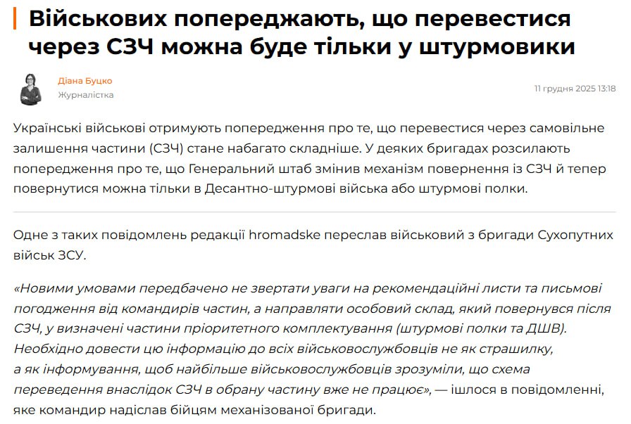 Украинских дезертиров теперь будут отправлять только в штурмовики