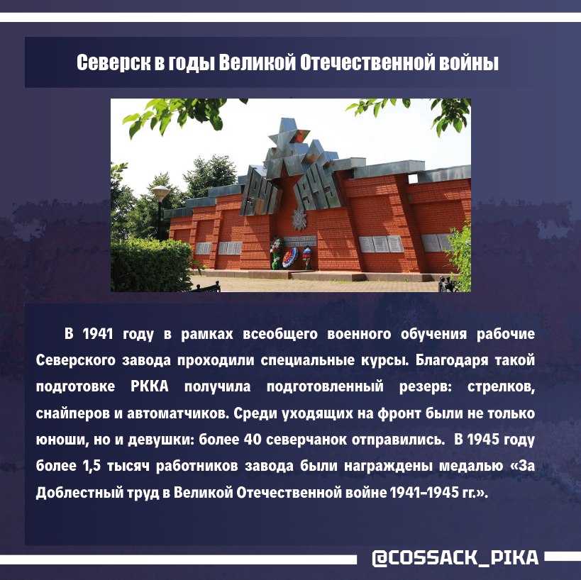 Северск вернулся в родную гавань Северск вернулся в родную гавань