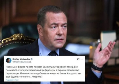 "Наркофюрер просто показал Белому дому средний палец"