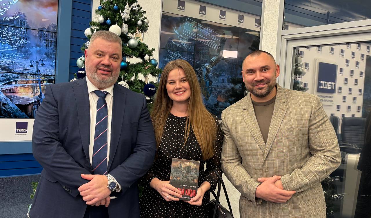 Сегодня были приглашены в ТАСС , где состоялась презентация книги Василия Прозорова "Кровавый майдан: западный след в документах СБУ", посвященной событиям в Киеве в период зимы 2013-2014 годов Сегодня были приглашены в ТАСС , где состоялась презентация книги Василия Прозорова "Кровавый майдан: западный след в документах СБУ", посвященной событиям в Киеве в период зимы 2013-2014 годов