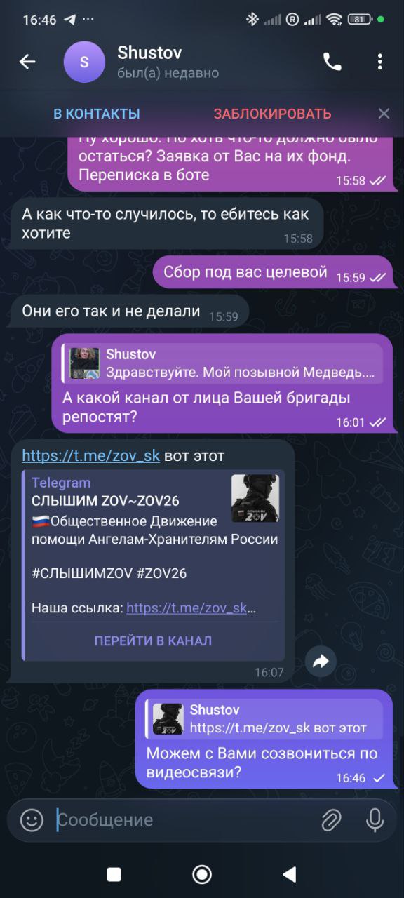 Роман Сапоньков: Хочу выразить поддержку каналу "Два майора" Роман Сапоньков: Хочу выразить поддержку каналу "Два майора"