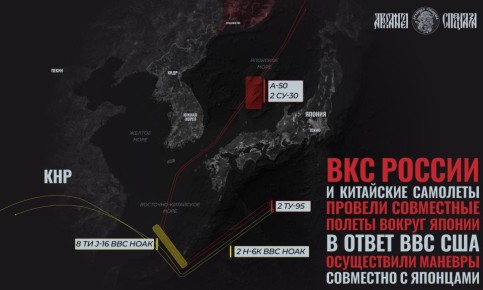 Полеты с китайцами встревожили японцев