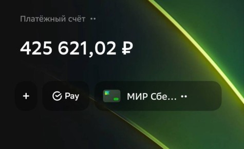 ЗА СЕГОДНЯ СОБРАЛИ - 425.621 РУБ! ВЫ МОЛОДЦЫ, ПРОДОЛЖАЕМ!