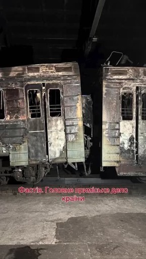Противник опубликовал кадры депо и подвижного состава в Фастове (Киевская область) после трёхдневных ударов дронами «Герань-2»
