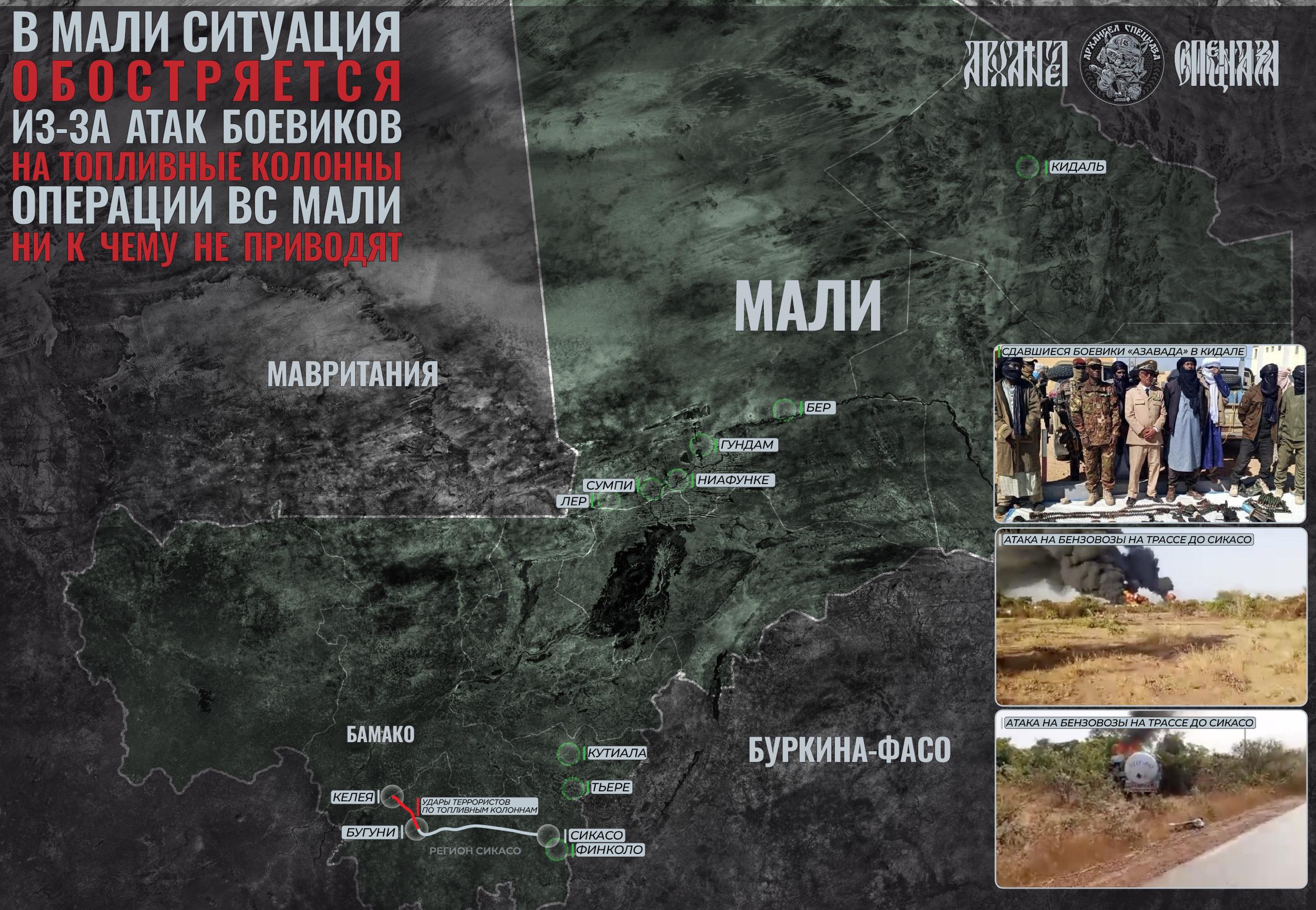 Мали в огне. Африканский континент в последние недели находится под пристальным вниманием