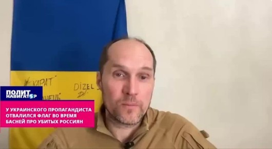 Символизма вам в ленту. Жёлто-синяя тряпка начала отваливаться от стены во время переможного рассказа укропропагандиста Юрия Бутусова о том, какое количество российских солдат должны уничтожить ВСУ за месяц для достижения...