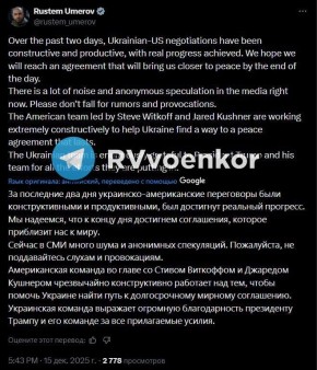Надеемся, что к концу этого дня мы уже достигнем соглашения, которое приблизит нас к миру, — Умеров