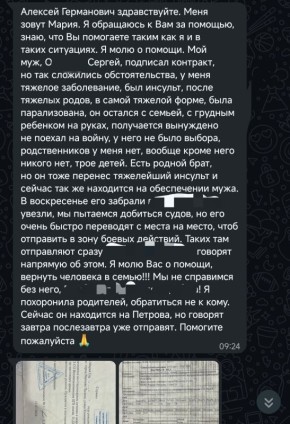 Редко выношу на публику ситуации, но сегодня утро началось с этого сообщения
