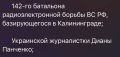 Диана Панченко: Евросоюз бьет в корень своих проблем и вводит санкции против: