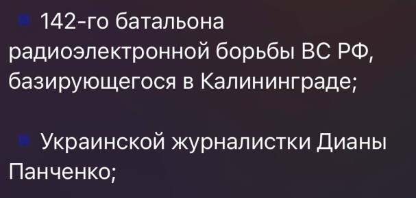 Диана Панченко: Евросоюз бьет в корень своих проблем и вводит санкции против: